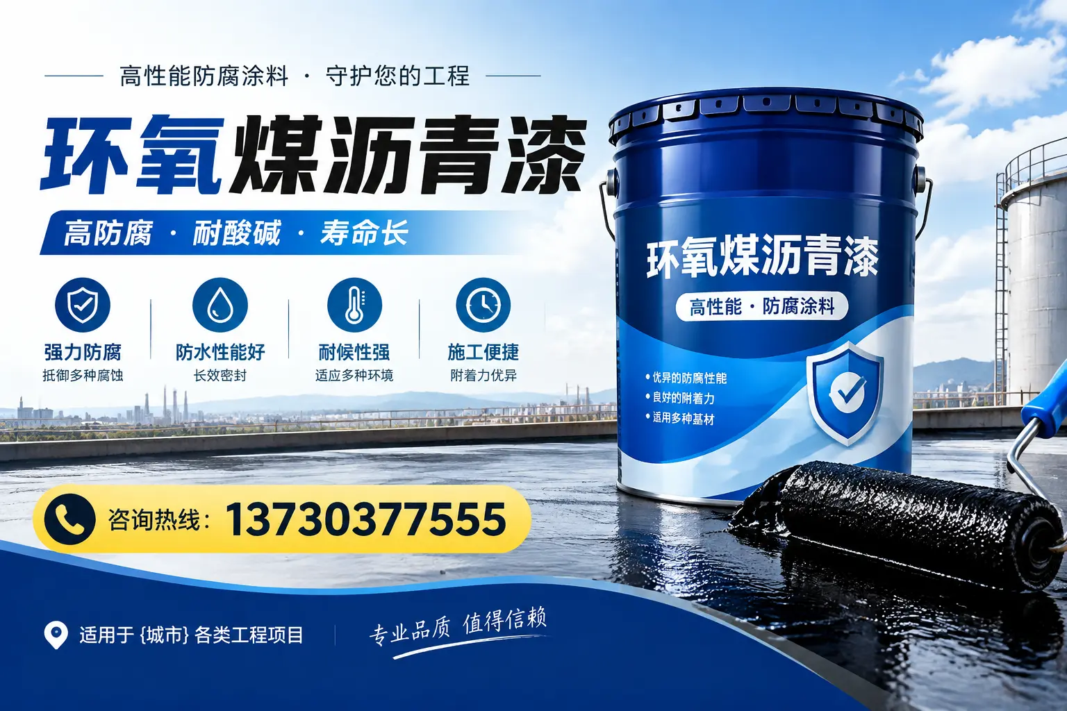 在仙居使用环氧煤沥青漆的常见误区解析