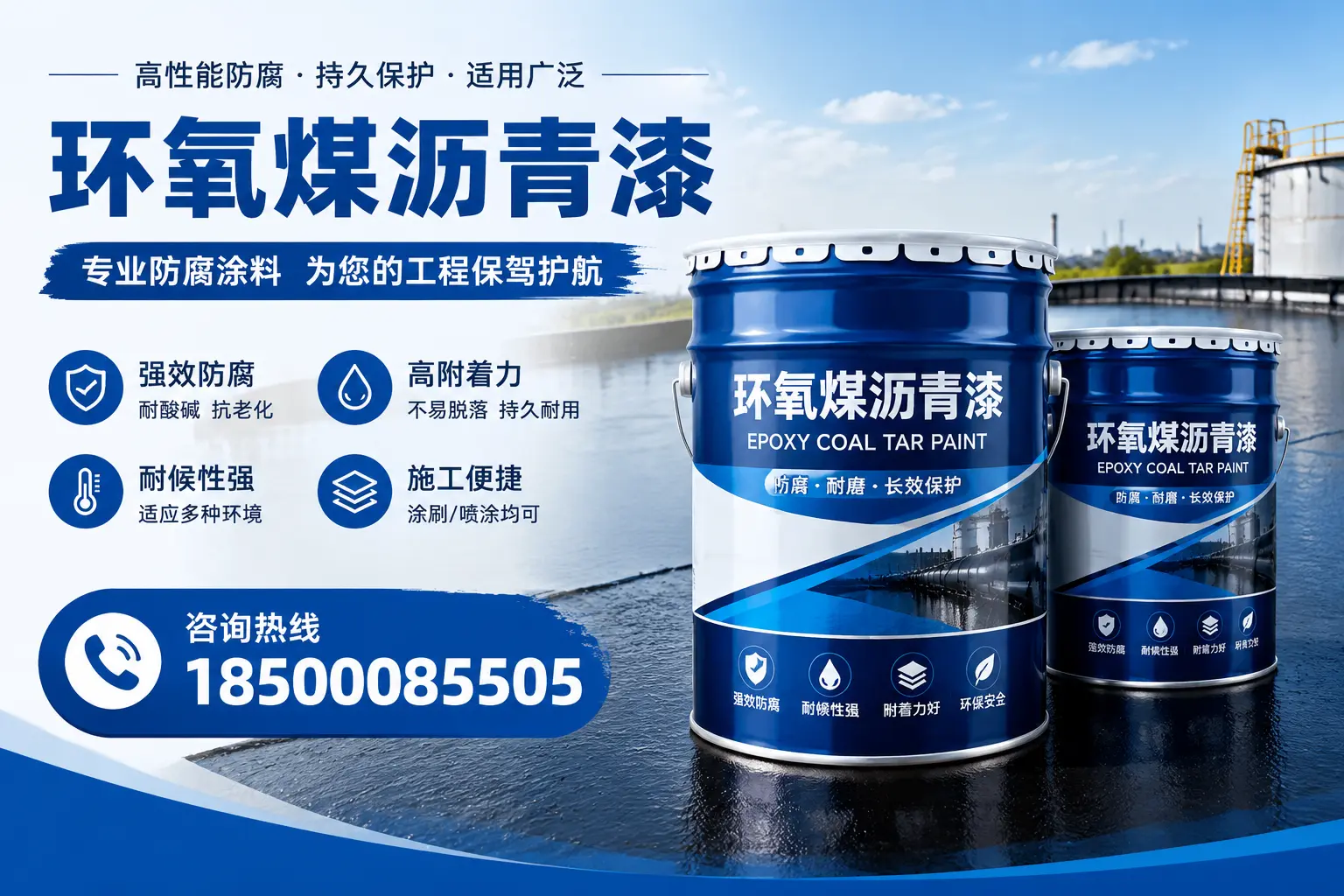 环氧煤沥青漆与其他漆类的比较，仙居用户的选择依据